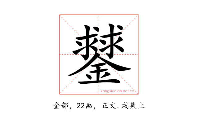 䥭