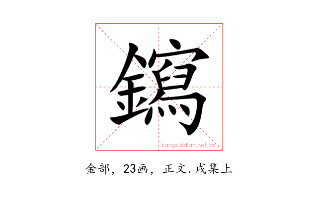 䥱