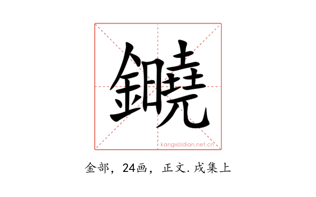 䥵