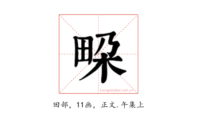 𭻐