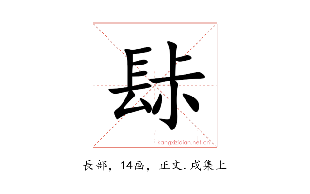䦊