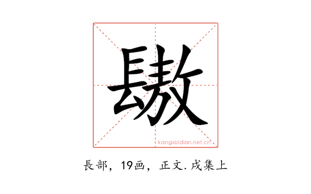 䦋