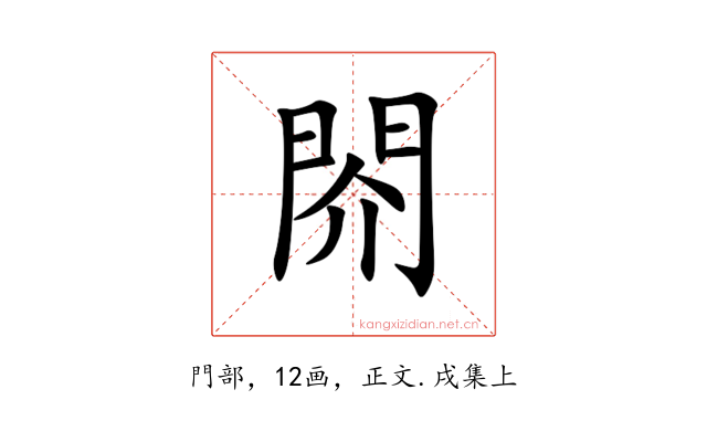 䦏