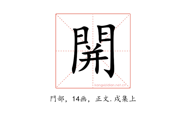 䦕