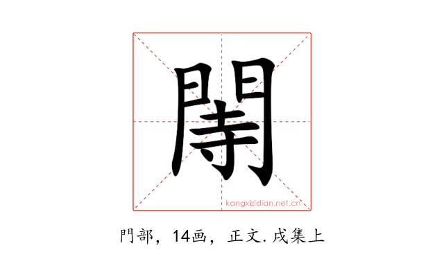 䦙