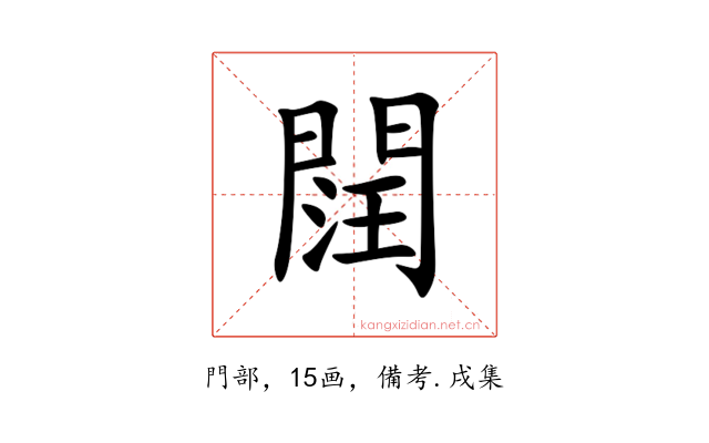 䦞