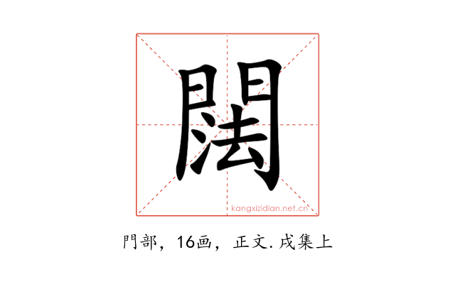 䦢