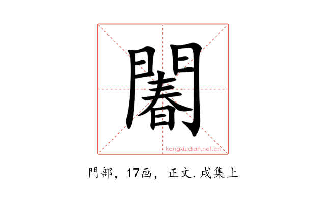 䦮