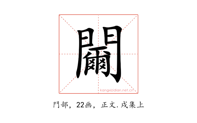 䦵