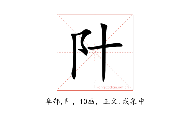 䦹