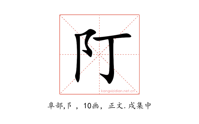 䦺
