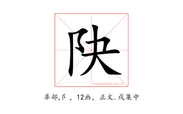 䦼