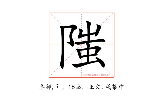 䧝
