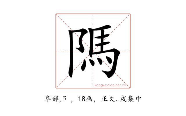 䧞