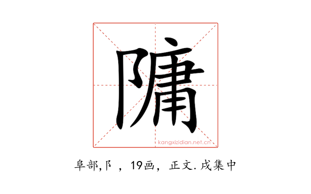 䧡