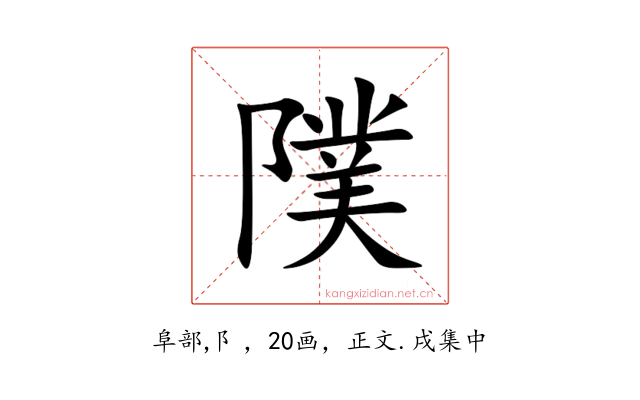 䧤