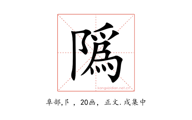 䧦