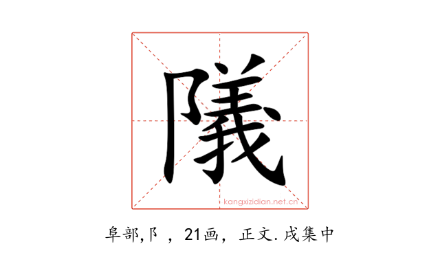 䧧