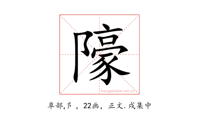 䧫