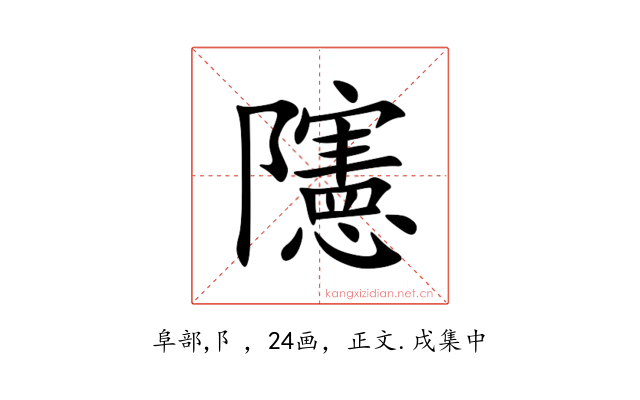 䧮