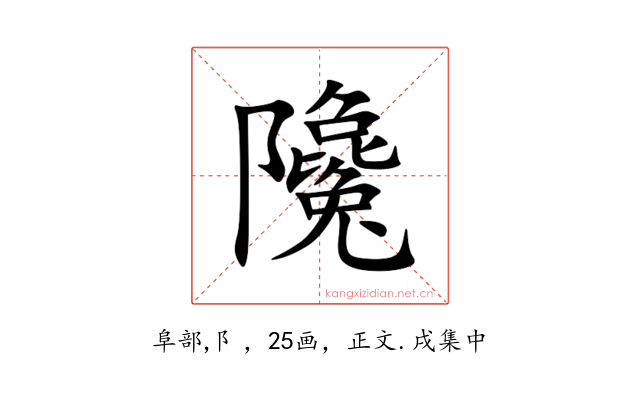 䧯