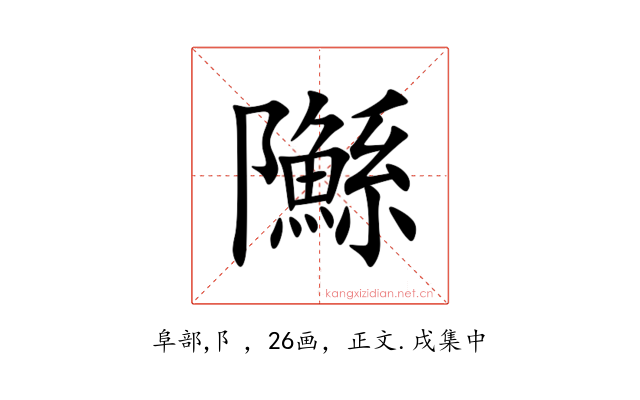 䧰
