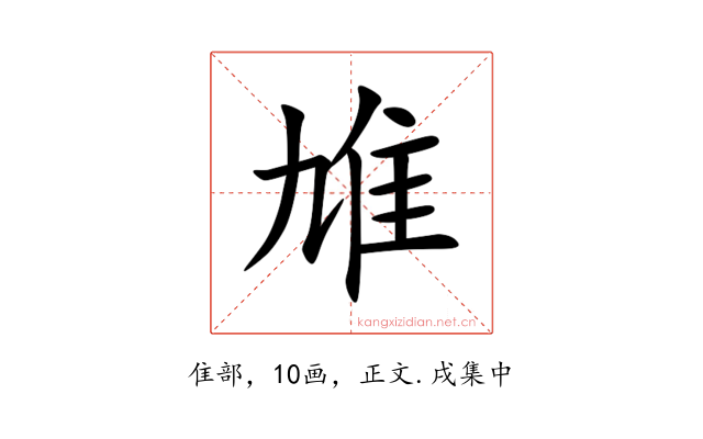 䧱
