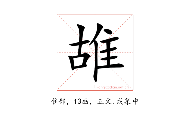 䧸