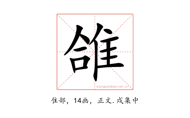 䧻