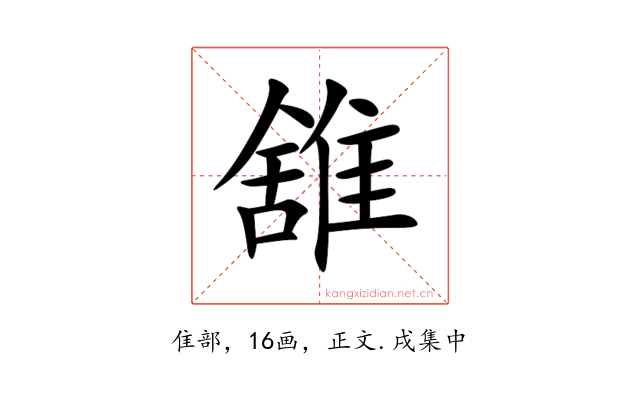 䧾
