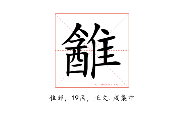 䨄