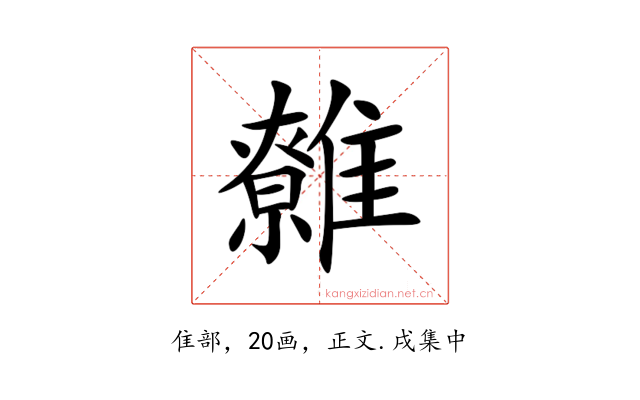 䨅