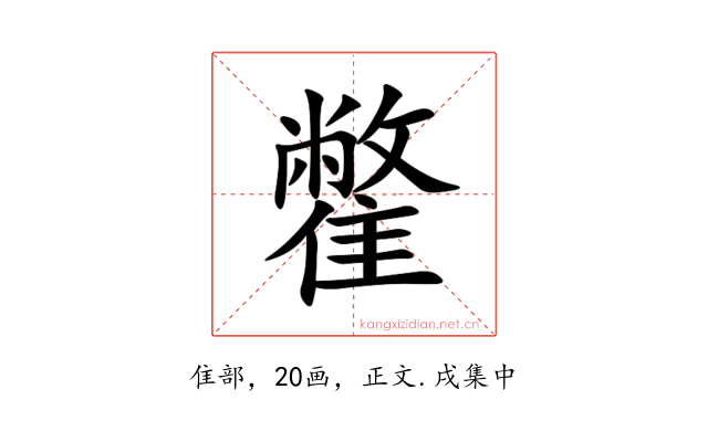 䨆