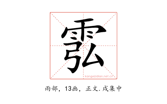 䨎