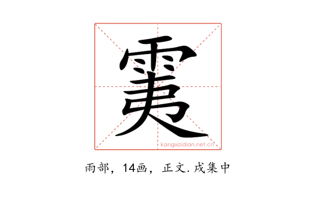 䨑