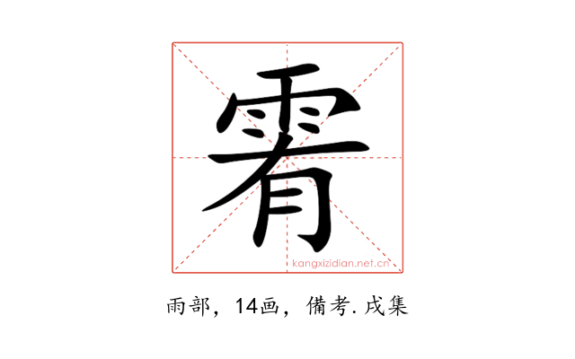 䨖