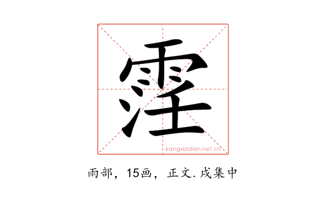 䨙