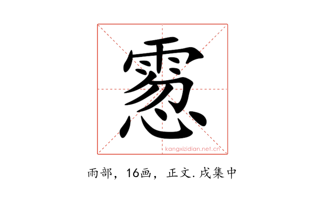 䨚