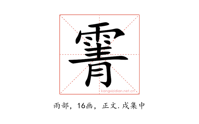 䨝