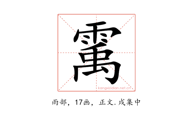 䨞
