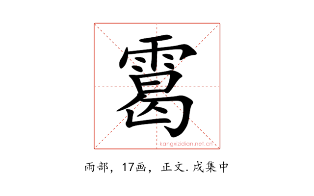 䨠