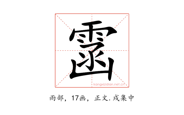 䨡