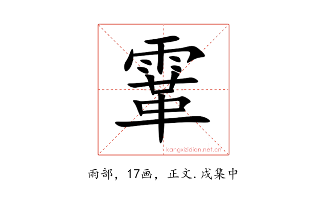 䨣