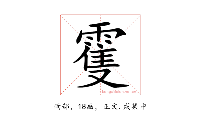 䨥