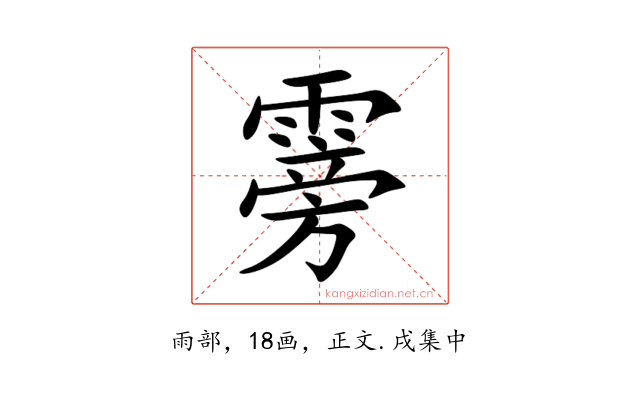 䨦