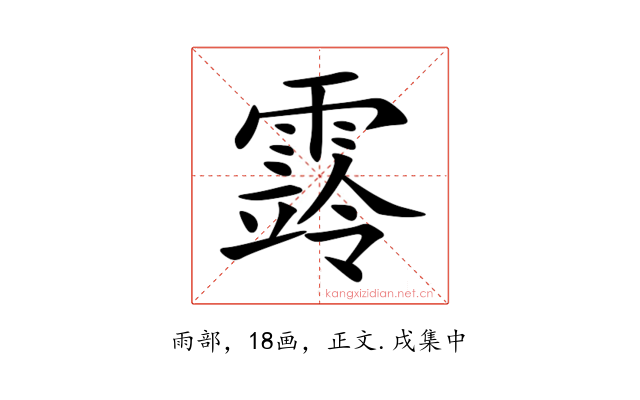 䨧