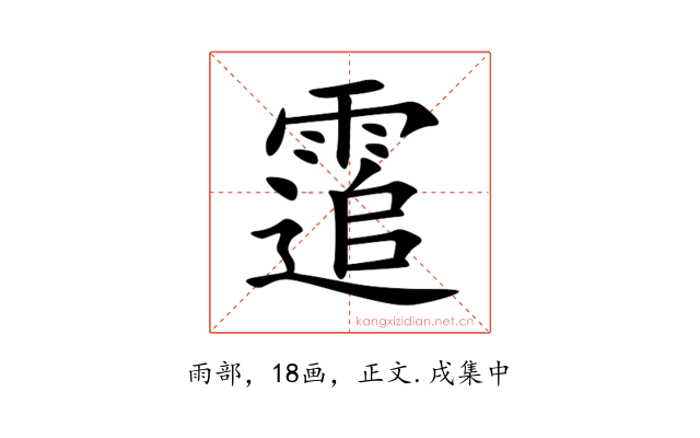 䨨