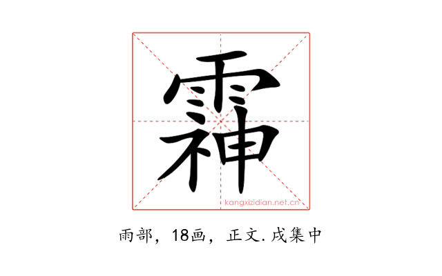 䨩
