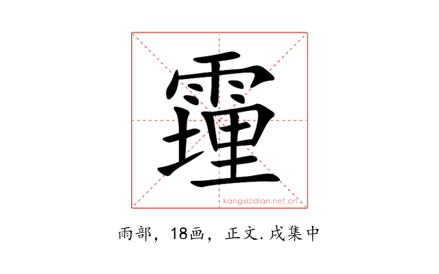 䨪