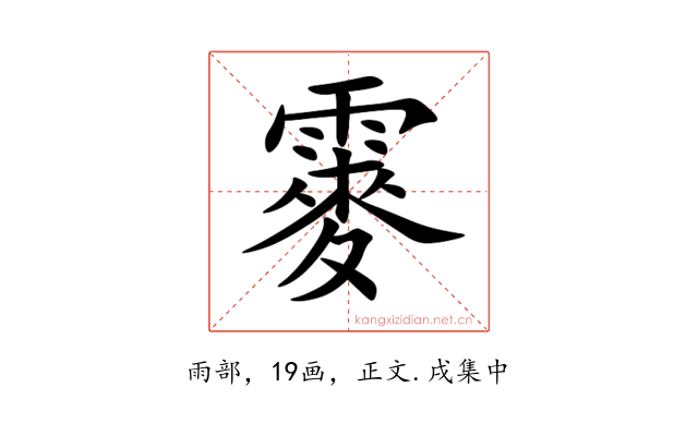 䨫